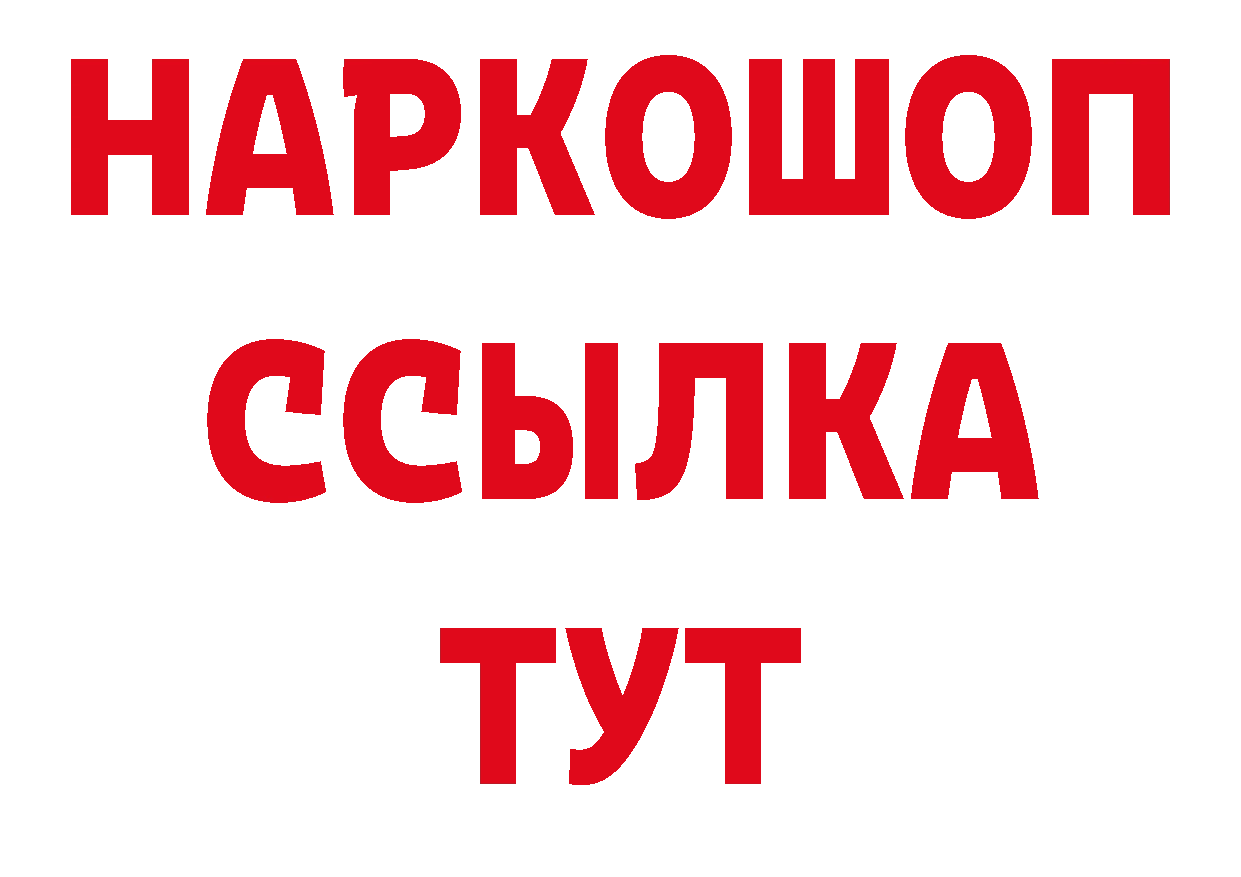 Бутират бутик tor площадка кракен Александровск-Сахалинский