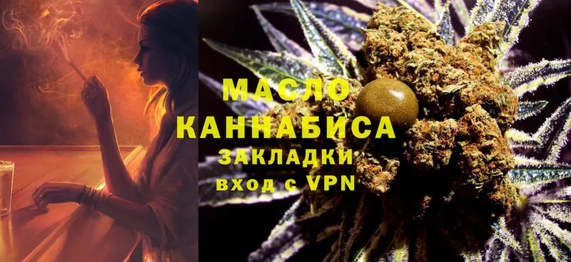 мега маркетплейс  Александровск-Сахалинский  ТГК THC oil 